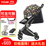 YOUBI婴儿推车可坐可躺轻便可折叠避震便携口袋遛娃推车上飞机 魔力小怪兽睡篮版-可坐可躺