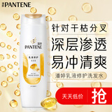 潘婷氨基酸洗发水乳液修护200G洗发露洗头膏女士男女通用
