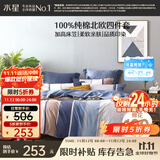水星家纺四件套床上纯棉100%全棉透气床笠被套双人1.8米x2米床弗利安家居馆