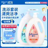 强生婴儿牛奶沐浴露1kg+桃桃沐浴露1L 宝宝儿童青少年沐浴大容量