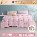 富安娜床上四件套100%纯棉磨毛床单被套 双面加厚保暖床品 203*229cm
