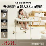 贝易婴儿餐桌椅宝宝餐椅婴儿餐椅儿童餐椅摇摇椅贝壳Pro+凉席