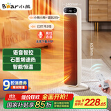 小熊（Bear）石墨烯暖风机取暖器家用立式电暖器摇头电暖气电热扇 语音智控恒温热风机DNQ-E20Z5