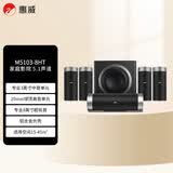 惠威（HiVi）M5103-8HT 5.1家庭影院组合套装 电视音响立柱音箱壁挂音响组合落地影院客厅音响
