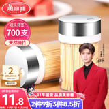 美丽雅 牙签700支 一次性竹牙签盒装水果牙签筒装便携剔牙签家用小吃签