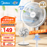 美的（Midea）电风扇家用落地扇空调伴侣台式桌面小风扇七叶台地两用轻音节能大风量客厅宿舍广角送风易拆洗摇头 【七叶强风】白色SAF30AC