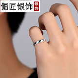 倔匠【单身尾戒】999足银男士戒指小指尾戒独身戒足银关节小指环食指 男款均码(适合小指佩戴)