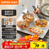 苏泊尔（SUPOR）暖菜板饭菜保温板热菜板加热桌垫 烘干发酵解冻双档调温多功能加热板BF4028A803