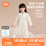 良良（liangliang）[25年新品]婴儿睡袋火山棉恒温儿童乖肚肚秋冬宝宝分腿防踢被子 夹棉款【适合10-20℃】无忧黄 3XL（建议身高110-125cm）