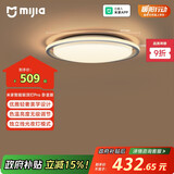 米家（MIJIA）小米米家智能吸顶灯Pro卧室版【政府补贴】【包安装】空间感灯具