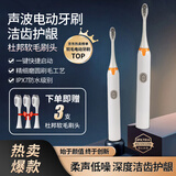 星闪亮电动牙刷成人声波震电动牙刷中软毛防水去牙垢牙渍中软毛电动牙刷 IPX7级电动牙刷 1支 （共3刷头）-