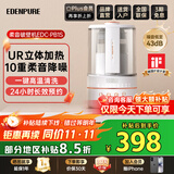 宜盾普（EdenPURE）家用破壁机破壁料理机轻音降噪低音隔音罩免滤豆浆机加热静轻音破壁机榨汁机辅食机EDC-PB1S 【爆款·PB1S】UR立体加热·十重降噪