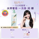 力士（LUX）田曦薇同款香氛护发素470ml雪松栀子 男士女士润发精华蓬松留香