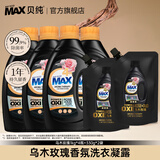 贝纯4X版乌木玫瑰香薰洗衣凝露黄金保色原护色去污持久留香洗衣液 1kg*4瓶+330ml*2袋