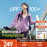 蕉下（beneunder）防风防晒服时尚速干防晒衣运动百搭女士外套WS840 睡莲紫 L