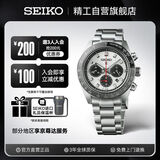 精工（SEIKO）手表 Prospex日韩表熊猫迪太阳能夜光男士腕表 SSC911P1 送礼物