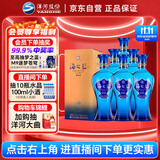 洋河 蓝色经典 海之蓝 52度 520ml*6瓶 整箱装 绵柔浓香型白酒