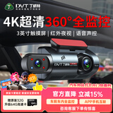 丁威特ai行车记录仪免走线车内外双录手机互联高清红外夜视24小时停车监 4K超清+声控+APP+32G卡（升64G） 车前车内双镜头