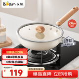 小熊（Bear）含钛陶瓷小炒锅 0涂层不粘锅炒菜锅电磁炉燃气灶锅24cm JG062-P01