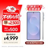 三星【价保至11.11】Samsung Galaxy S25 Edge 5.8mm超薄旗舰手机 骁龙8至尊版AI拍照手机12G+256G钛蓝