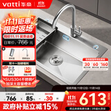 华帝（VATTI）304不锈钢水槽大单槽厨房洗菜盆一体盆家用洗菜池水池盆 S3系列
