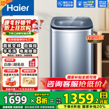 海尔（Haier）洗衣机直驱全自动波轮 小型迷你婴儿儿童 除菌5公斤变频神童系列洗衣机B378 推荐丨直驱+电离除菌+桶自洁1级能效5KGB378