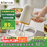 小熊（Bear）打蛋器电动家用充电式迷你打奶油机搅拌器烘焙奶盖打发器手持DDQ-D01J1