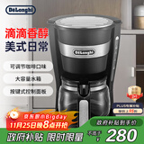 德龙（Delonghi）【政府补贴】咖啡机 美式滴漏咖啡壶 小型家用650ml大容量保温壶防滴漏可调浓度 ICM14011.BK 黑色