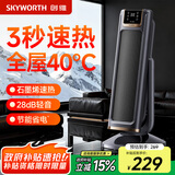 创维【3D俯仰送暖】石墨烯取暖器家用立式暖风机电暖器智能语音暖风机母婴可用速热全屋升温卧室取暖器 方形俯仰【语音智控】A905