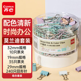 齐心（COMIX）三合一组合套装（19mm小号票夹35枚 32mm中号票夹10枚 29mm回形针240枚）/盒 办公用品 EB309配