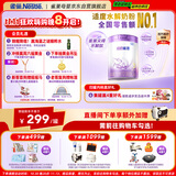 雀巢（Nestle）【超值加量装】新品 超启能恩适度水解配方奶粉3段12-36月850g