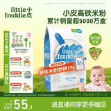 小皮（Little Freddie）有机原味高铁大米粉160g*1盒宝宝辅食婴儿营养低敏米糊米粉6个月