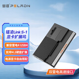 磐镭LINK S-1 笔记本电脑显卡拓展坞 双雷电3外接显卡扩展坞 兼容USB4迷你PC轻薄本外接独显M.2硬盘
