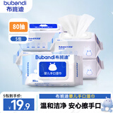布班迪婴儿湿巾大包手口屁专用宝宝儿童湿纸巾外出实惠装便携家庭装 组合装 80抽 5包