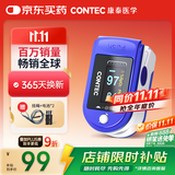 CONTEC【百万销量】康泰医用家用血氧仪指夹式氧饱夹指脉氧老人CMS50D