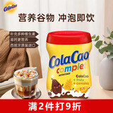 酷乐高ColaCao西班牙原装进口谷物可可粉 360g/罐 儿童高钙 冲泡 早餐