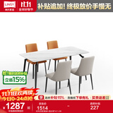 林氏家居岩板餐桌家用现代国家补贴餐桌小户型饭桌简约方餐桌椅组合LS663 时尚百搭|餐桌+混合椅*4 1.6米