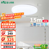 雷士（NVC）LED吸顶灯时尚简约卧室书房餐厅IP40阳台照明三色如雪48w