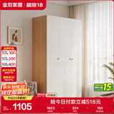 全友家居奶油风三门衣柜卧室家用小户型靠墙落地收纳柜子成品衣橱家具
