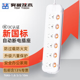 突破（TOP）插座插排插线板接线板6位1.8米3米5米10米独立分控开关T6K6新国标防过载儿童保护办公家用/含专票 T6K6-1.8米