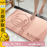 大江小黄鸭联名款硬硅藻泥吸水垫卫生间脚垫门口浴室防滑地垫39x60cm