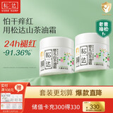 松达儿童面霜干痒红婴儿山茶油霜滋润保湿温和宝宝面霜秋冬季润肤霜 【2瓶更划算】霜68g*2瓶