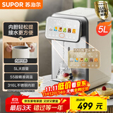 苏泊尔（SUPOR）【国家补贴】电热水瓶饮水机恒温水壶5L电热水壶烧水壶316L可拆内胆彩屏多段保温SW-50T302