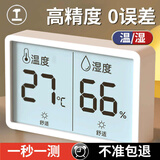 绿林（GREENER）温湿度计家用室内婴儿房电子温度传感器高精度壁挂干湿温度表 [超大屏款][送电池*1]体感显示 可挂可立带支架 白色