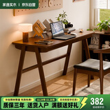 家逸 实木书桌电脑桌书房学习桌学生写字桌简约办公桌子胡桃色1.2米