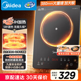 美的（Midea）电磁炉家用火锅2200W大功率电磁灶带锅套装炒锅汤锅一键爆炒触控面板电池炉大火力22RB20政府补贴