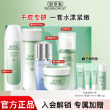 佰草集 新玉润保湿护肤品套装 补水紧致舒缓锁水清爽男女化妆品礼盒 全套5件：洗面奶+水+乳+精华+霜