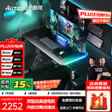 傲风【Uzi推荐】A4Pro电竞桌国家补贴实木电动升降电脑桌办公桌子1.2m