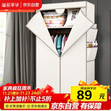 溢彩年华 简易衣柜便携组装钢架布衣柜卧室宿舍出租房挂衣架单人衣橱032WH