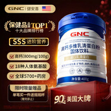 GNC健安喜 高钙多维乳清蛋白粉400g 中老年人免疫力术后恢复营养品